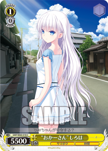 Summer Pockets』鳴瀬しろは、空門蒼、加藤うみフィギュアの3D