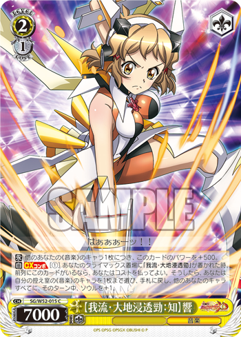 戦姫絶唱シンフォギアXD UNLIMITED 今日のカード 守るべき場所