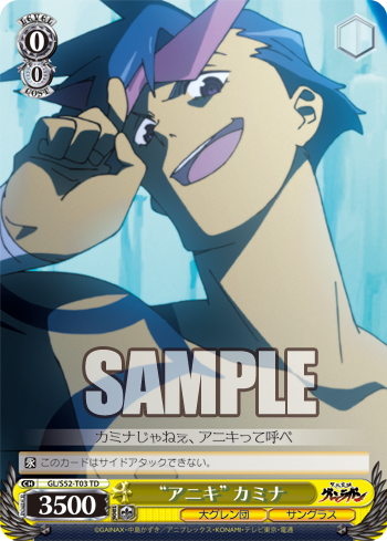 天元突破グレンラガン トライアルデッキ 今日のカード アニキ カミナ 穴掘りシモン ヴァイスシュヴァルツ ヴァイスシュヴァルツ キャンセル出すぎやで