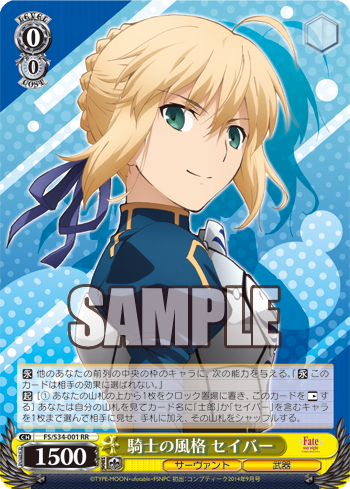Weiss Schwarz Fate stay night Zero Saber Top Class FZ/S17