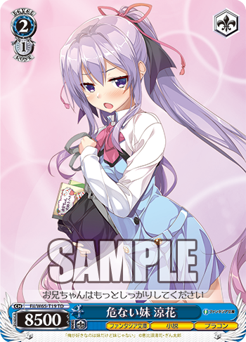 富士見ファンタジア文庫 TD＋ 今日のカード 制服の舞＆アヘ顔W