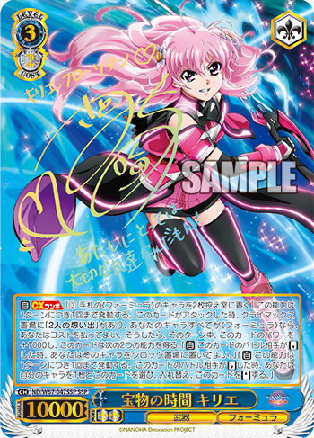 宝物の時間 キリエ SSP ヴァイスシュヴァルツ リリカルなのは 魔法少女リリカルなのは Detonation 今日のカード 宝物の時間 キリエ
