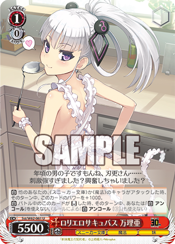 角川スニーカー文庫 今日のカード かっこう＆ふゆほたる | 先代