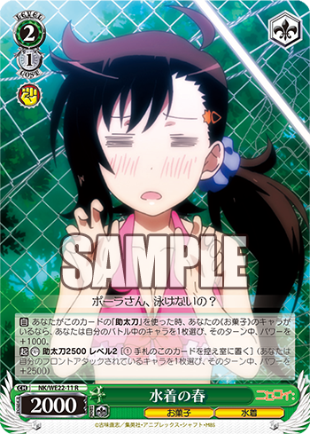 ニセコイ: 今日のカード スタイル抜群！ 千棘 | 水着の春 ヴァイス