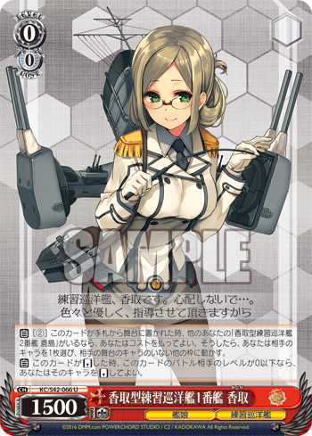 艦隊これくしょん 艦これ 到着 欧州からの増派艦隊 今日のカード 香取型練習巡洋艦2番艦 鹿島 香取型練習巡洋艦1番艦 香取 ヴァイスシュヴァルツ ヴァイスシュヴァルツ キャンセル出すぎやで