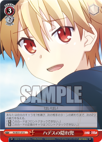 Fate Kaleid Liner プリズマ イリヤ ドライ 今日のカード 銀色に沈む街 バゼット 使いっ走り ギルガメッシュ ハデスの隠れ兜 ヴァイスシュヴァルツ ヴァイスシュヴァルツ キャンセル出すぎやで