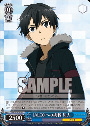 Sao ソードアートオンライン Vol 2 今日のカード アンコールメタかな キリトの中身2枚目 ヴァイスシュヴァルツ ヴァイスシュヴァルツ キャンセル出すぎやで Sao ソードアートオンライン Vol 2 今日のカード アンコールメタかな キリトの中身2枚目 ヴァイスシュヴァルツ ヴァイスシュヴァルツ キャンセル出すぎやで