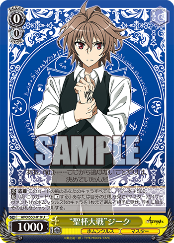 Fate Apocrypha 今日のカード 裁定者 ルーラー 我が神はここにありて 聖杯大戦 ジーク マスターの資格 ジーク ヴァイスシュヴァルツ ヴァイスシュヴァルツ キャンセル出すぎやで