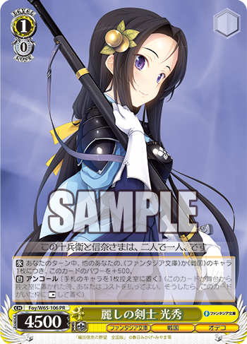 PSA10】 ヴァイスシュバルツ ツンデレ魔装少女 ハルナ WS】ツンデレ魔