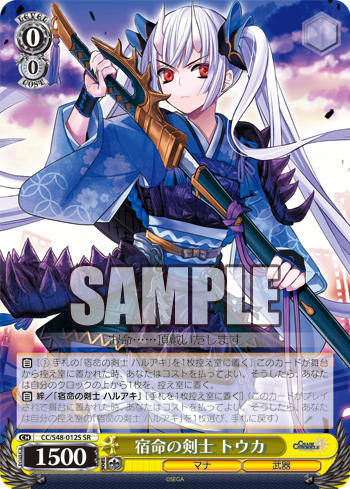 チェインクロニクル ヘクセイタスの閃 今日のカード 宿命の剣士 トウカ 第九領主 ツル 宿命の剣士 ハルアキ ヴァイスシュヴァルツ ヴァイスシュヴァルツ キャンセル出すぎやで