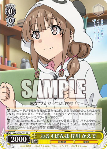 【希少】青ブタ おるすばん妹 梓川 かえで SP 海外Ver 希少】青ブタ おるすばん妹 梓川 かえで SP 海外Ver