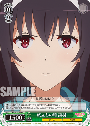 新たなる選択肢 詩羽 SP ヴァイス　冴えない彼女の育てかた Amazon.co.jp: ヴァイスシュヴァルツ 冴えない彼女の育てかた