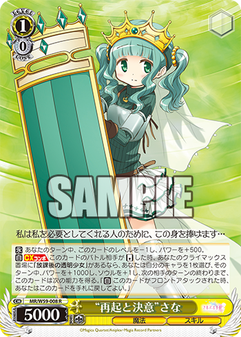 マギアレコード 魔法少女まどか☆マギカ外伝 今日のカード “光