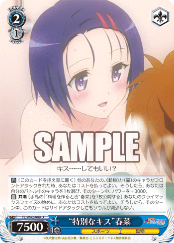ヴァイスシュヴァルツ SPサイン 古手川唯 TO LOVEる とらぶる WS