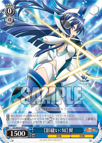 戦姫絶唱シンフォギアXD UNLIMITED 今日のカード 【颯ノ一閃:技 戦姫絶唱シンフォギアXD UNLIMITED 今日のカード 【颯ノ一閃:技