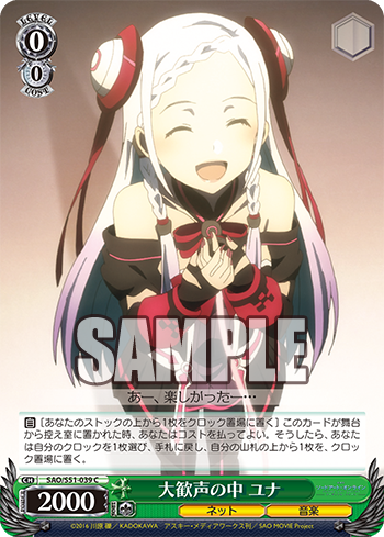 ヴァイスシュヴァルツ オーディナル・スケール ユナ SP SAO psa10 SAO ソードアートオンライン オーディナルスケール ユナ SP