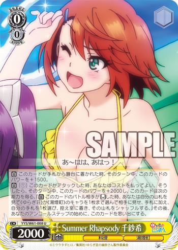 サイン)幸せな日々 幽奈(SP)(YYS-W61-052SPSP)｜ヴァイス通販