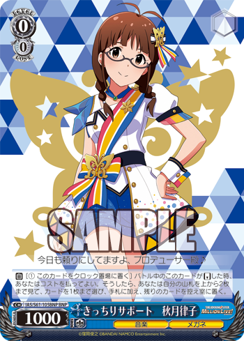 アイドルマスター ミリオンライブ！ 今日のカード スイート