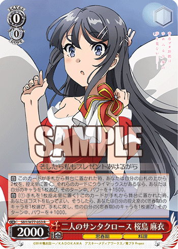 青春ブタ野郎はゆめみる少女の夢を見ない 今日のカード 何気ない