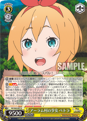 Re ゼロから始める異世界生活 Memory Snow 今日のカード 目指せニューヨーク ペトラ アーラム村の少女ペトラ 他 ヴァイスシュヴァルツ ヴァイスシュヴァルツ キャンセル出すぎやで