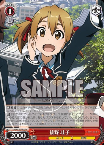 Sao ソードアートオンライン Vol 2 今日のカード Lv3シリカ ヴァイスシュヴァルツ ヴァイスシュヴァルツ キャンセル出すぎやで