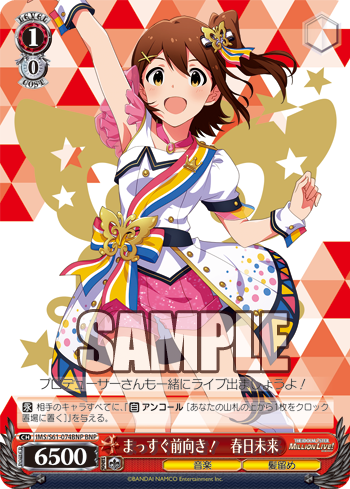 ふわもこ夢心地 望月杏奈 SP ヴァイスシュヴァルツ ふわもこ夢心地