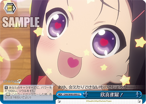 Charlotte(シャーロット) 今日のカード “ひとり、何を思う