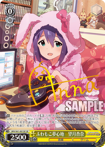 アイドルマスター ミリオンライブ！ 今日のカード ふわもこ夢