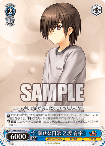 Key 20th Anniversary Charlotte(シャーロット) 今日のカード