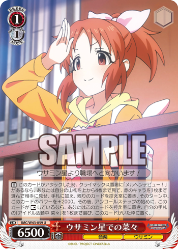 アイドルマスター シンデレラガールズ 2nd Season 今日のカード 永遠の17歳 菜々 ウサミン星での菜々 アイドル活動中 菜々 メルヘンデビュー ヴァイスシュヴァルツ ヴァイスシュヴァルツ キャンセル出すぎやで