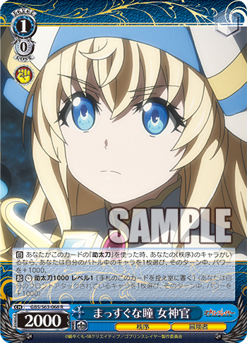 ゴブリンスレイヤー 今日のカード ギルドの看板娘 受付嬢