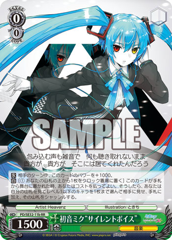 ヴァイスシュヴァルツ  巡音ルカ　ドミネントストーン　SP SP 巡音ルカ“ドミネントストーン”(サイン入り) 販売 | 初音ミク