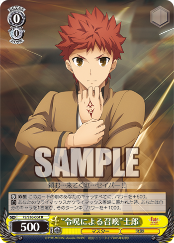 Fate/stay night [Unlimited Blade Works]Vol.2 今日のカード