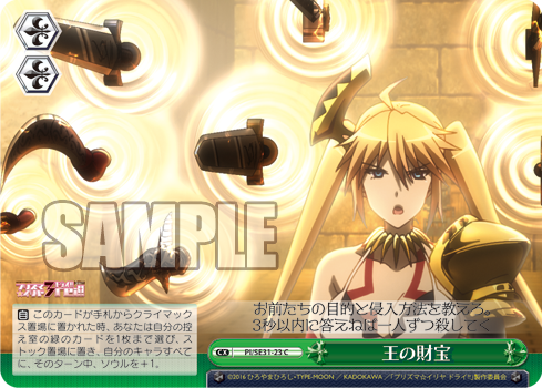 Fate Kaleid Liner プリズマ イリヤ ドライ 今日のカード 夢幻召喚 アンジェリカ 悉く打ち砕く雷神の鎚 ベアトリス 銀色に沈む街 ギルガメッシュ ヴァイスシュヴァルツ ヴァイスシュヴァルツ キャンセル出すぎやで