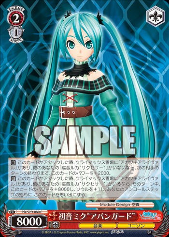 初音ミク 今日のカード アカツキアライヴァルシナジーセット ヴァイスシュヴァルツ ヴァイスシュヴァルツ キャンセル出すぎやで