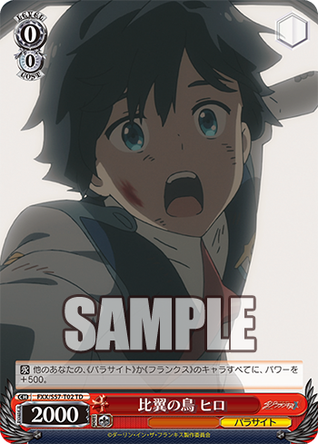 ダーリン イン ザ フランキス トライアルデッキ プラス 比翼の鳥 ゼロツー 比翼の鳥 ヒロ 鋼鉄の乙女 ストレリチア ヴァイスシュヴァルツ ヴァイスシュヴァルツ キャンセル出すぎやで