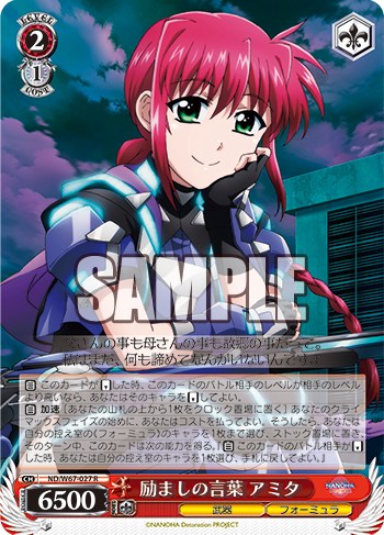 魔法少女リリカルなのは Detonation 今日のカード 宝物の時間