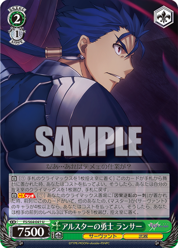 劇場版 Fate Stay Night Heaven S Feel 今日のカード 苛烈な英雄王 ギルガメッシュ 黄金の慈悲 ギルガメッシュ 矢避けの加護 ランサー 他 ヴァイスシュヴァルツ ヴァイスシュヴァルツ キャンセル出すぎやで