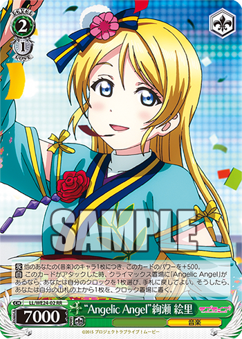 ラブライブ！The School Idol Movie 今日のカード “Future style