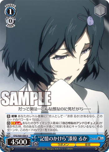 STEINS;GATE(シュタインズ・ゲート) 今日のカード “柳林神社の