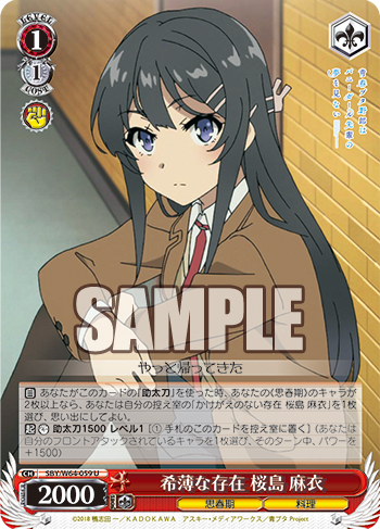 ラッピング不可】 WS サイン SEC 麻衣 桜島 かけがえのない存在 ...