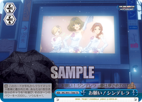アイドルマスター シンデレラガールズ トライアルデッキ Heart 今日のカード お願い シンデレラ ヴァイスシュヴァルツ ヴァイスシュヴァルツ キャンセル出すぎやで