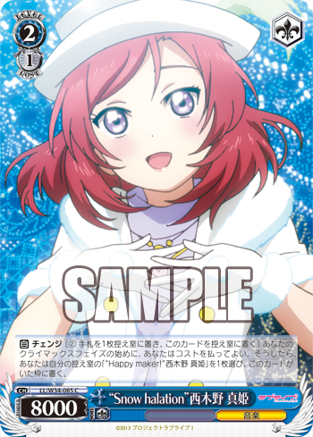 ラブライブ! Vol.2 今日のカード “Happy maker!”西木野 真姫 ラブライブ! Vol.2 今日のカード “Happy maker!”西木野 真姫