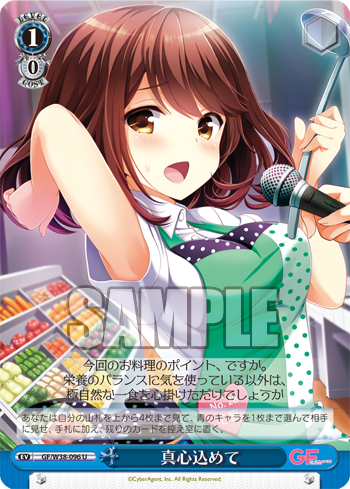 ヴァイスシュヴァルツ ミラーガール見吉奈央SP ヴァイス