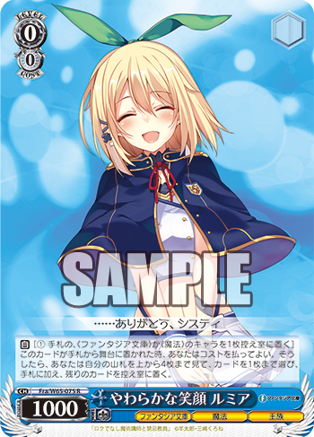 WS】受け継がれし魔術の才能 システィーナ(サイン)【SP】Fra/W65