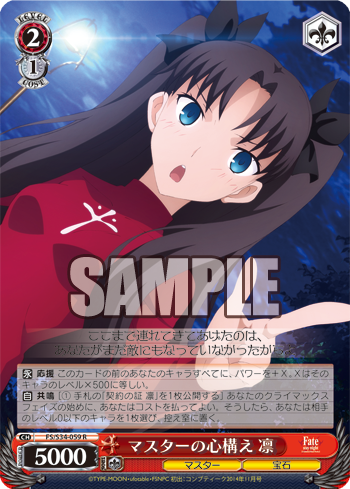 Fate Stay Night Unlimited Blade Works 今日のカード マスターの心構え 凛 凛のサーヴァント アーチャー ヴァイスシュヴァルツ ヴァイスシュヴァルツ キャンセル出すぎやで