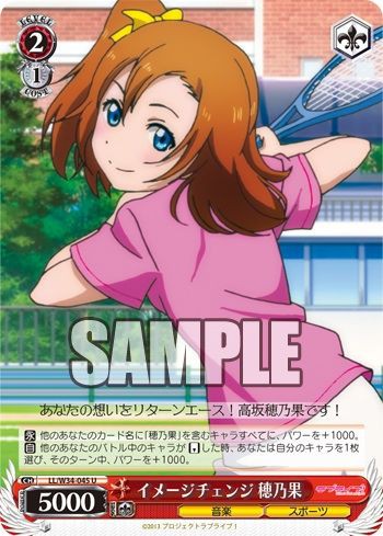 Ws 今日のカード ラブライブ編 どんなときもずっと高坂穂乃果 気の向くままにws