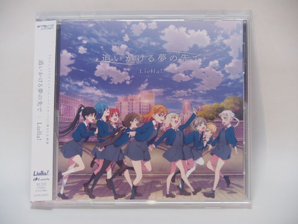 Liella 追いかける夢の先で 発売 カップリングも大好きな要素が詰まってて2曲とも好き まいにちラブライブ