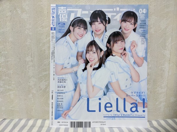 Liella! ブロマイド　声優グランプリ　声優アニメディア Liella! ブロマイド 声優グランプリ 声優アニメディア