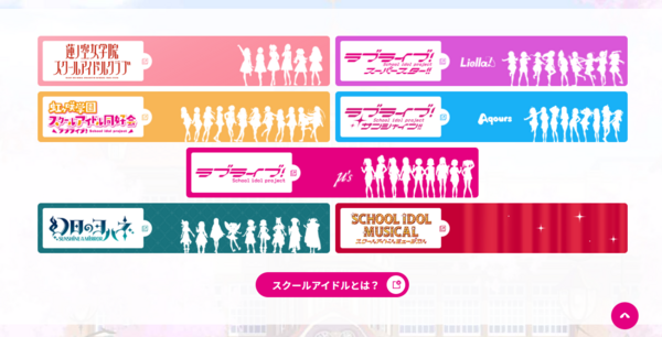 蓮ノ空のスクールアイドルが公開！メンバーとキャスト10人をお